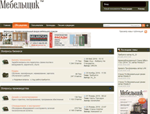 Tablet Screenshot of forum.mebelshik.ru